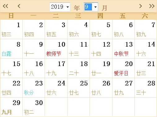 關于山東塑邦2019中秋節(jié)放假通知