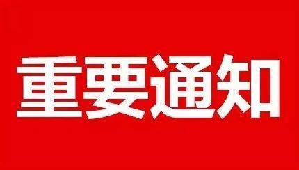 山東塑邦熒光科技有限公司企業LOGO變更通知！