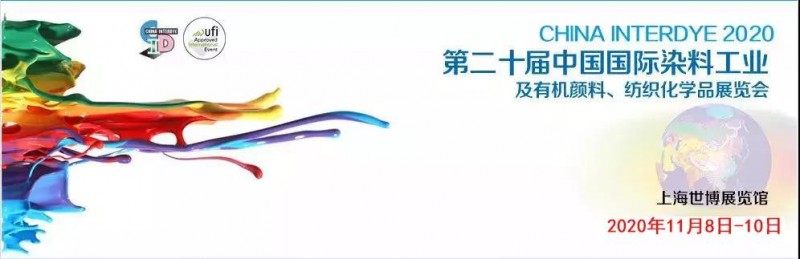 第二十屆中國(guó)國(guó)際染料工業(yè)及有機(jī)顏料、紡織化學(xué)品展覽會(huì)，山東塑邦與您不見(jiàn)不散！